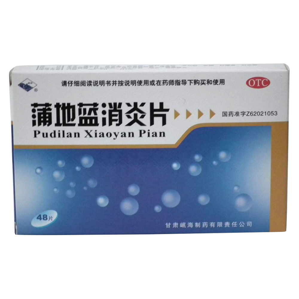 【济川药业】蒲地蓝消炎口服液